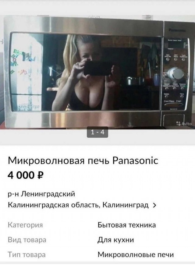 Чудики с Авито