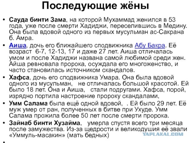 "Животные" не должны жить среди людей