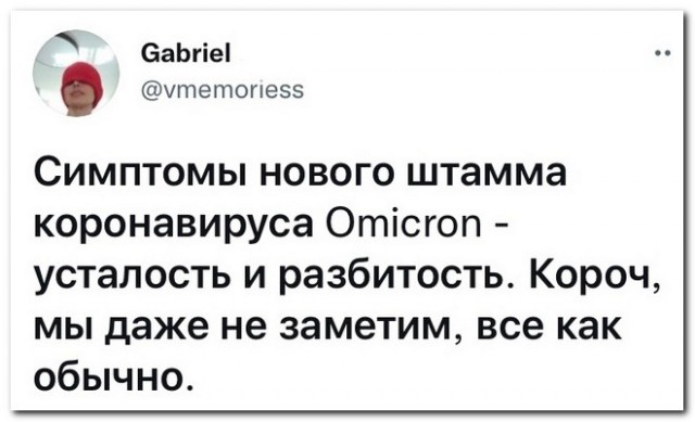 Забавные комментарии из социальных сетей (06.12.21)