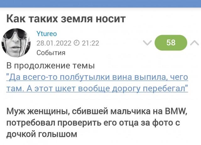 Муж пьяной женщины, сбившей на BMW 8-летнего мальчика, угрожает и шантажирует его отца