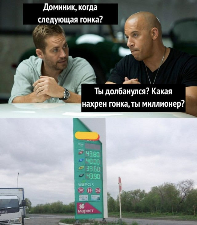 Американцы шутят про следующий Форсаж