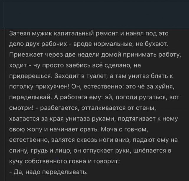 ГовноТема, для деградантов