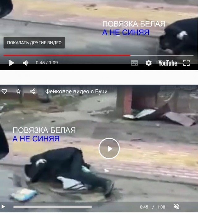 Фейковое видео с Бучи