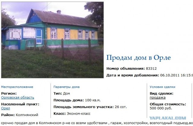 Один  день безработного во  Флориде