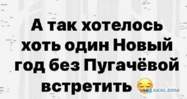 Представитель Аллы Пугачёвой подтвердила возвращение артистки в Россию