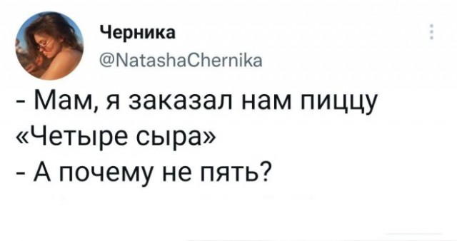 Картинки и мемы для настроения - 009