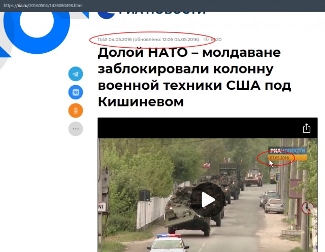 В Молдавии местные жители блокировали колонну НАТОвской техники