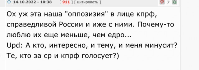 Когда наша страна научится бороться с предателями и вредителями?