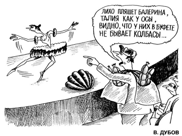 Карикатурист Василий Дубов.