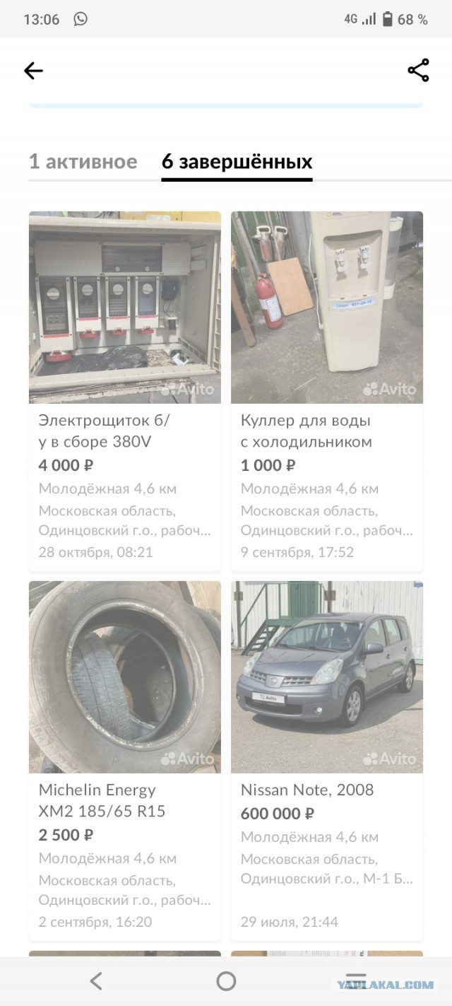 На авито продают бэушный Боинг-747 во Внуково (ценник конь)