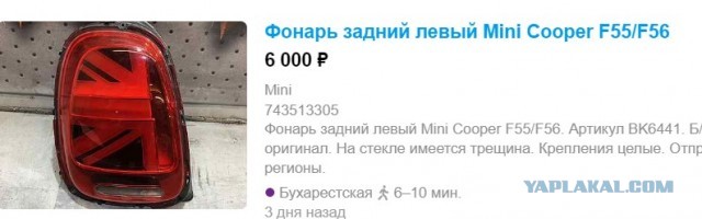 По-моему, дороговато такой ремонт выйдет...
