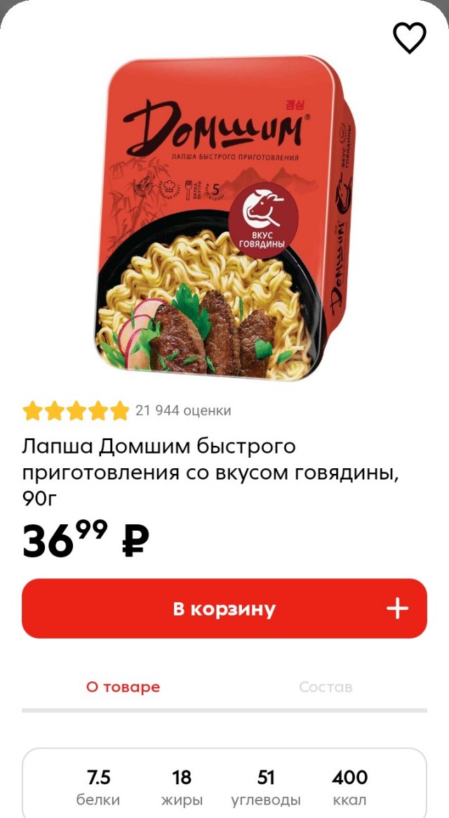 Дошик теперь для гурманов?