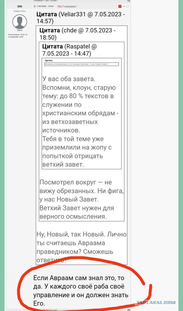 Не убоюсь я зла, ибо злом я и являюсь