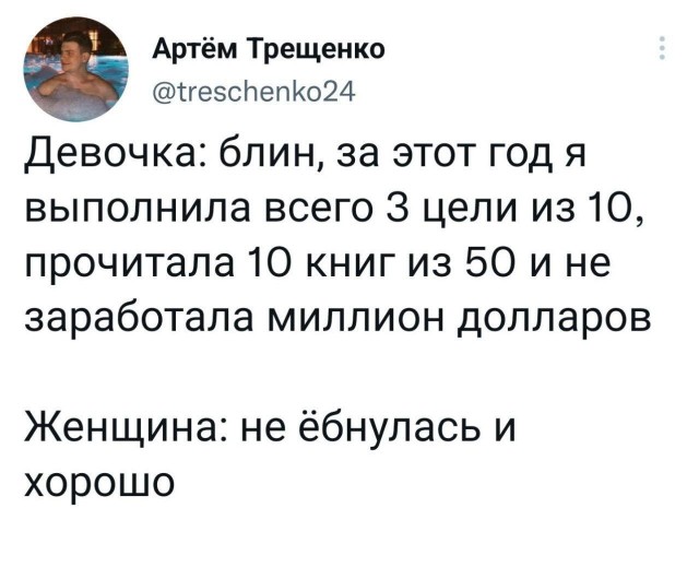 Немного мемчиков. Для взрослых. Часть 30