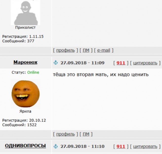 Апельсин живой?