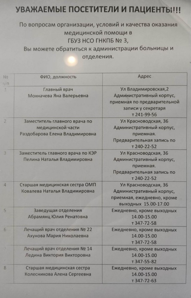 Жительница Новосибирска пожаловалась, что её дочь увезли в психбольницу после теста на суицидальные наклонности