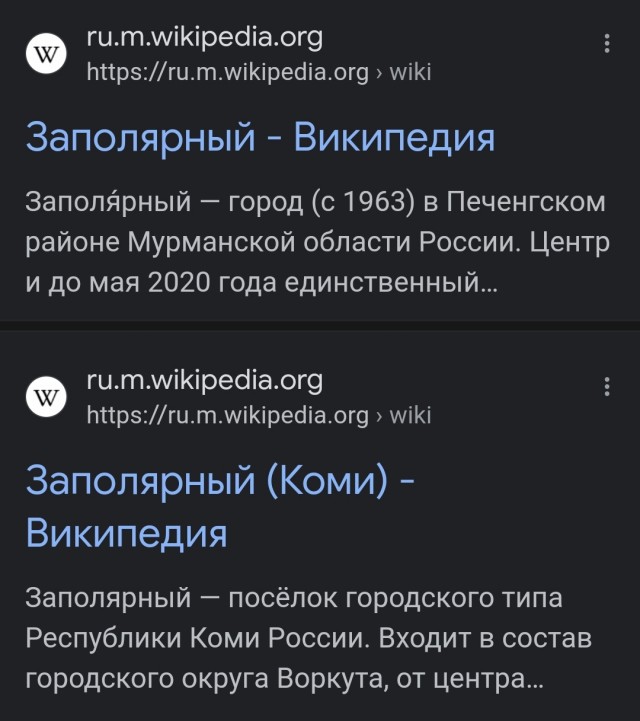 Умирающий Север.  Заполярный