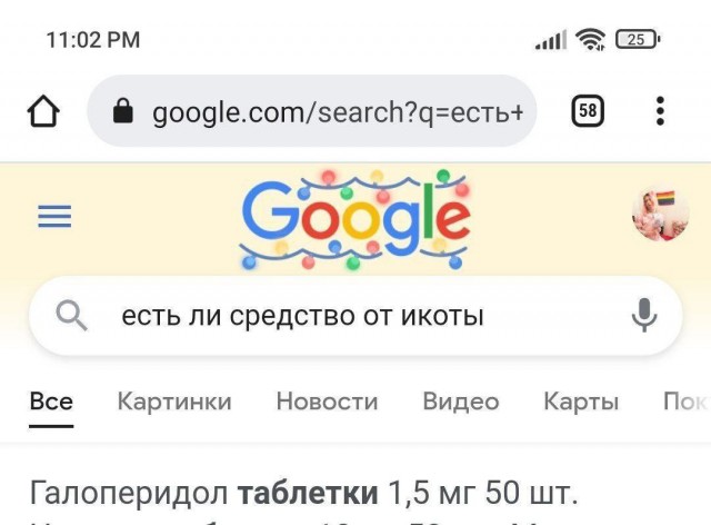 Всего понемногу. От 12.08
