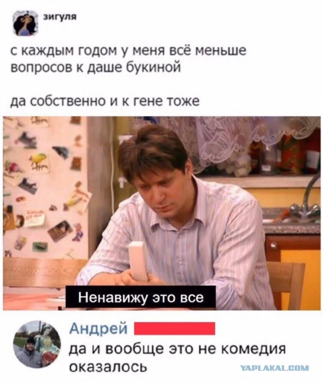 Плакать хочется