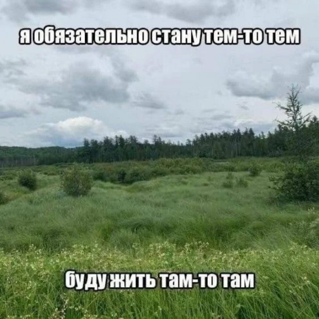 Мемы для самых умных