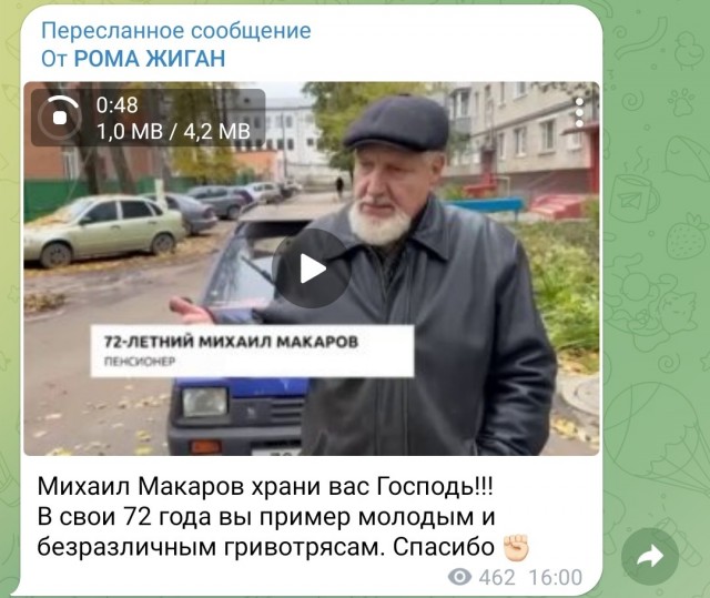 Лютый дед