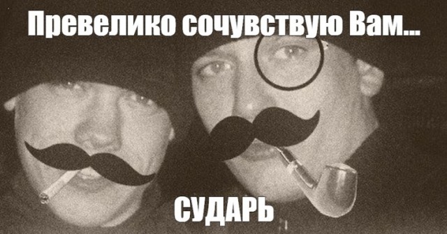 Как выглядили бы современные мемасики в конце XIX столетия