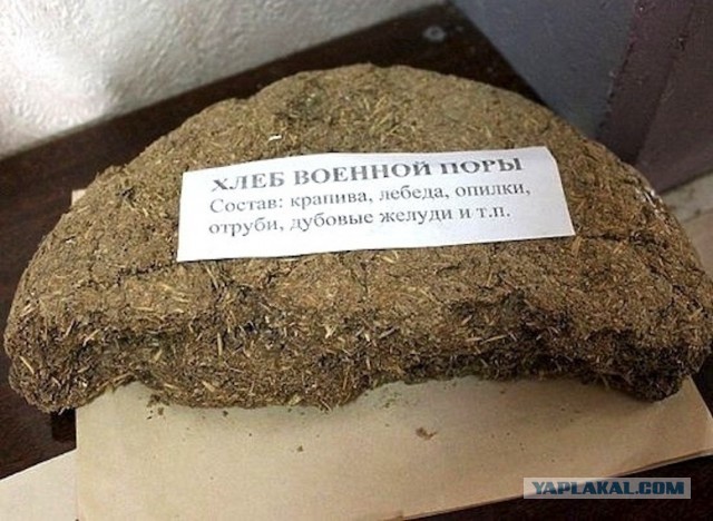 Хлеб военной поры