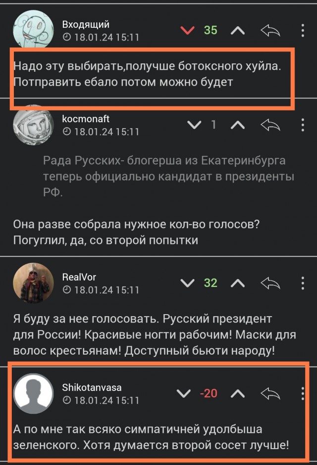 Вот такие кандидаты в президенты России