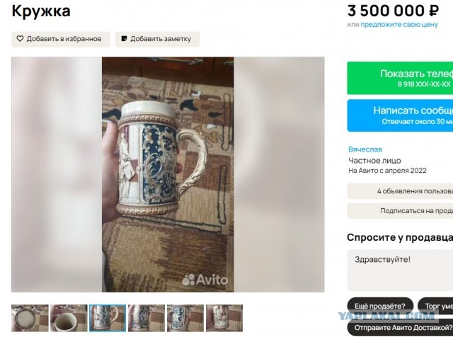 Когда кружка гораздо круче айфона