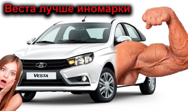 Веста, ещё один счастливчик