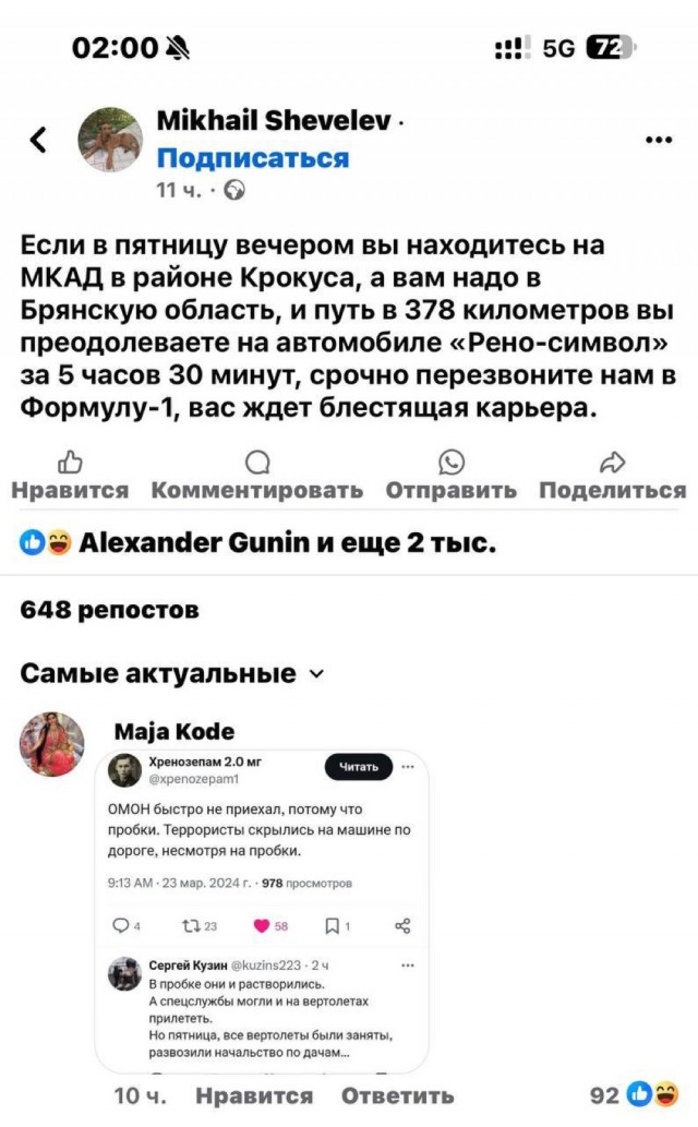 Еще одно видео первых минут теракта в «Крокусе»