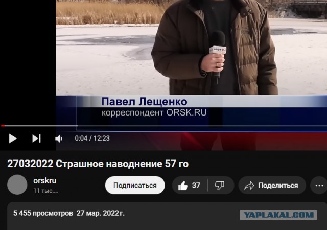 Новый прорыв дамбы — в посёлке Лесоторговый в пригороде Орска