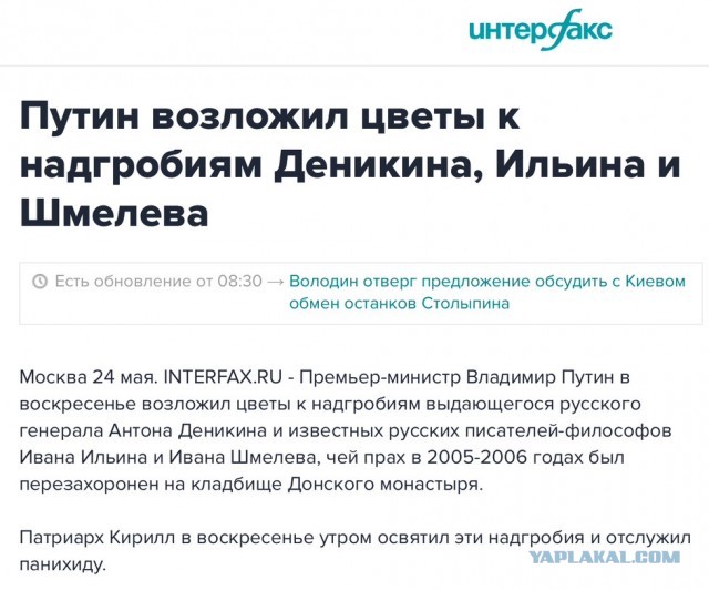 РГГУ против школы Ильина