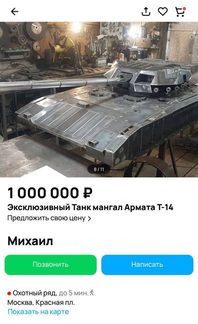 В Москве обнаружена мечта танкистов.
