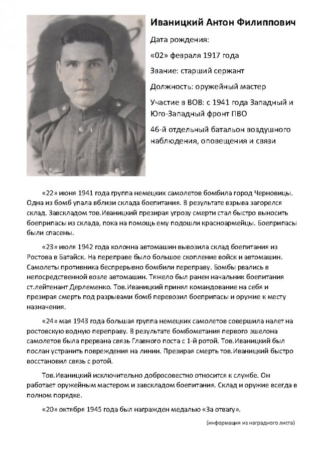 А давайте свой Бессмертный Полк сделаем? Я начинаю. Все таки канун Дня Победы