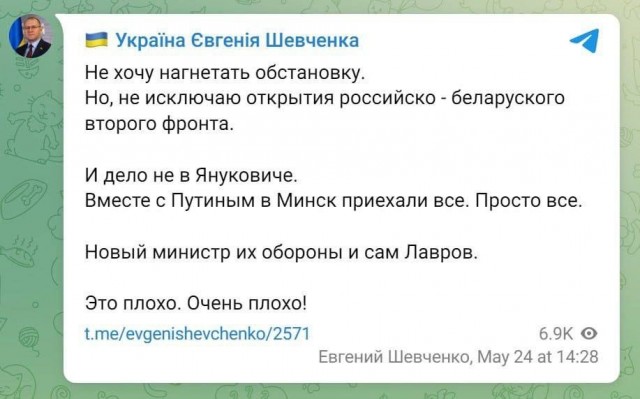 Виктор Янукович прибыл в Беларусь.