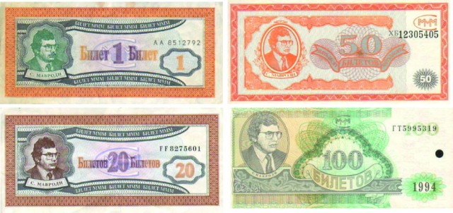 АО "МММ". Самостоятельной ли фигурой был Мавроди?