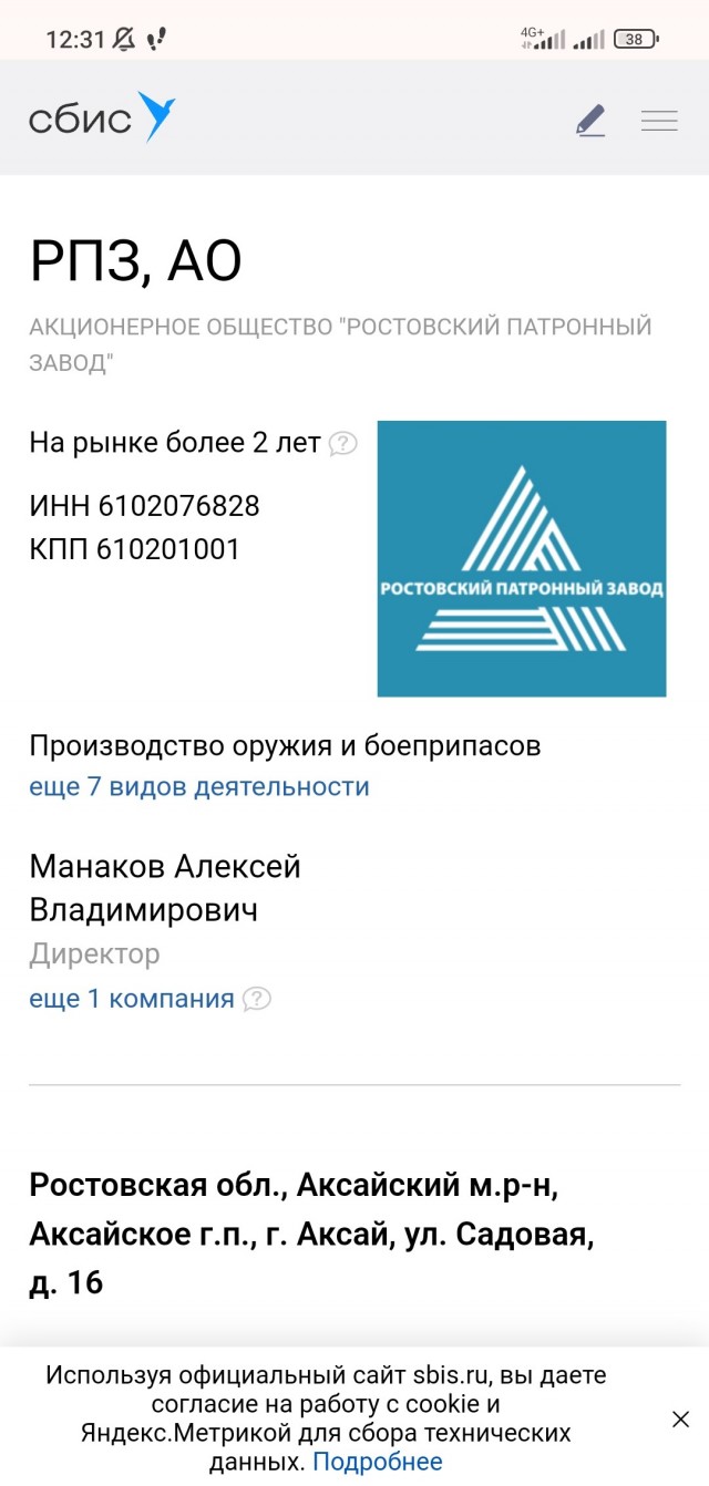 В России нашли фейковый патронный завод, заключавший миллионные контракты от имени Минобороны