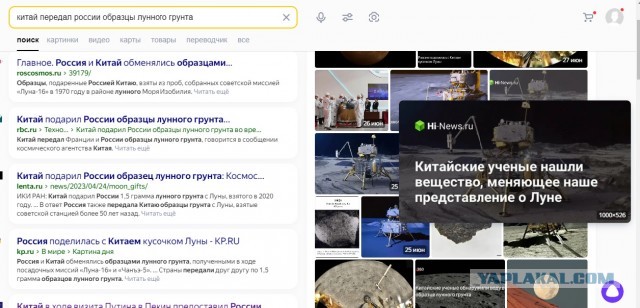 Луносрач из телеги