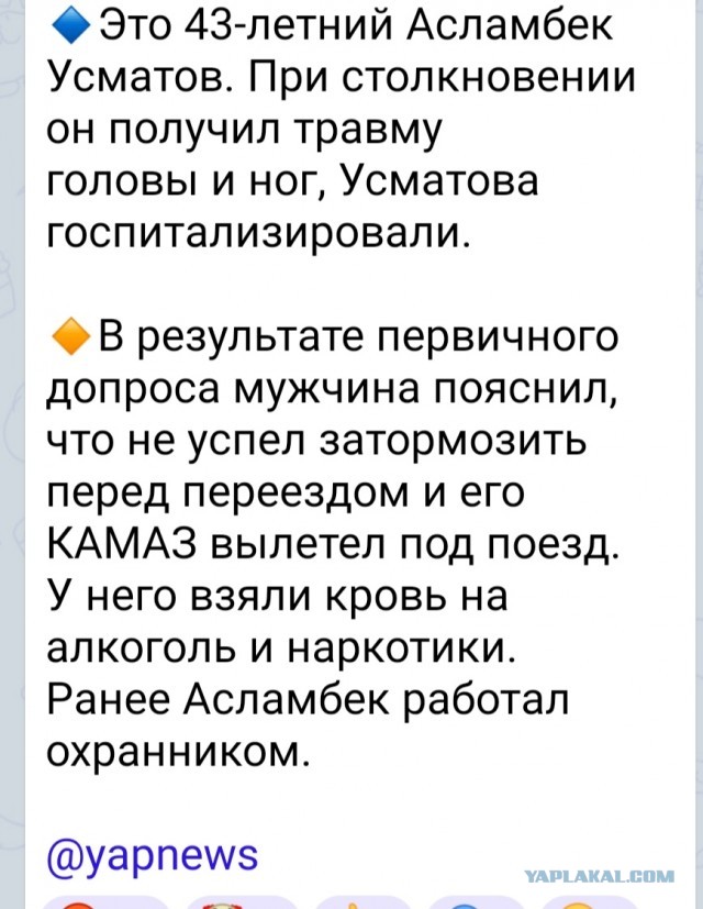 "Он семейный человек. Не наркоман, не пьяница. Это просто несчастный случай"