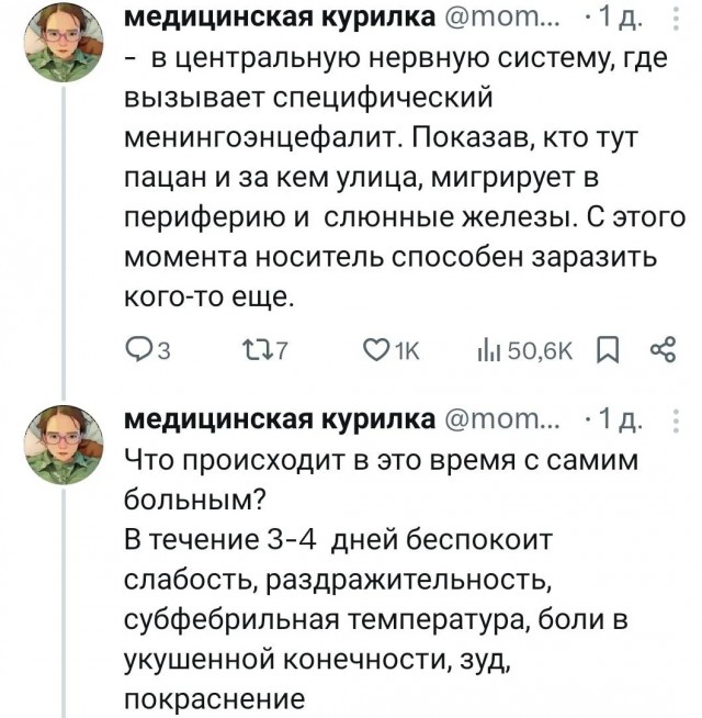 Про бешенство⁠⁠