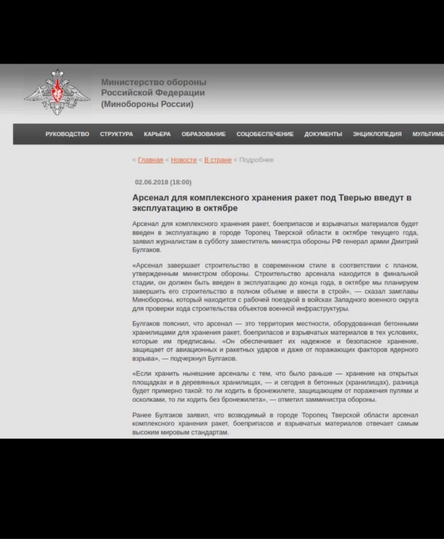 Тверская область.