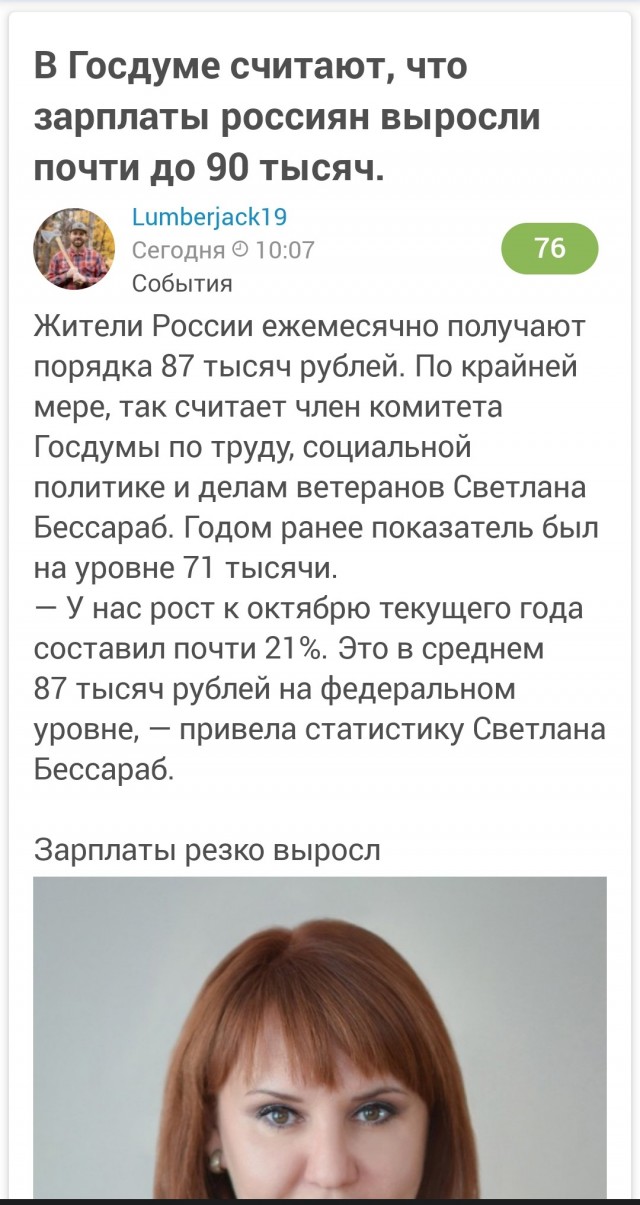 Очередные вакансии для очереди за забором