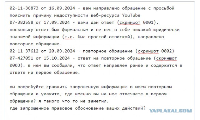 Роскомнадзор официально признал, что замедляет YouTube