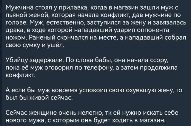 Женщине, спровоцировавшей конфликт, закончившийся смертью её мужа. Хотят выделить квартиру
