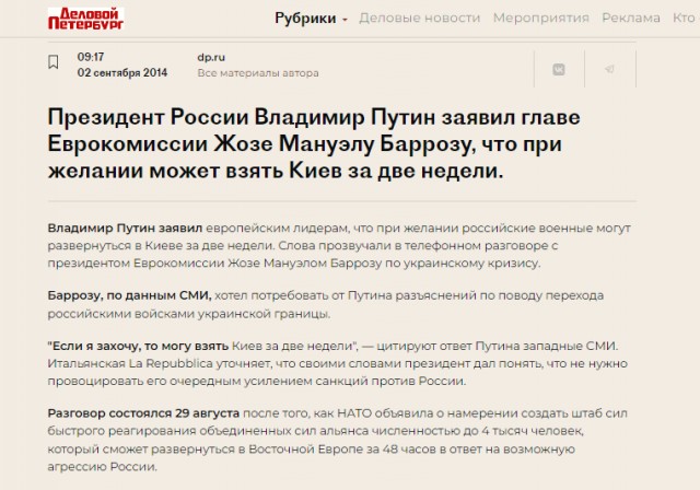 Советник Трампа заявил, что в Украине необходимо сосредоточиться на мире, а не на территории
