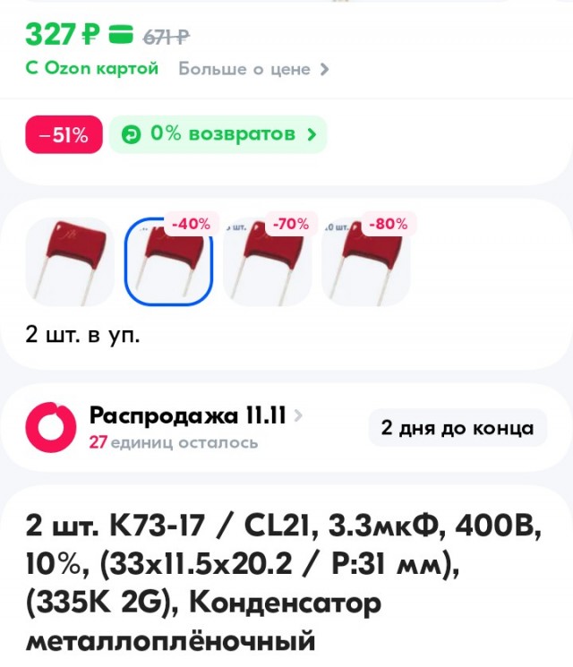 Про лампочку накаливания