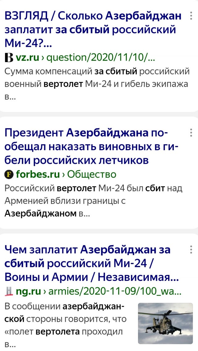 Заявление президента Азербайджана по Embraer E190