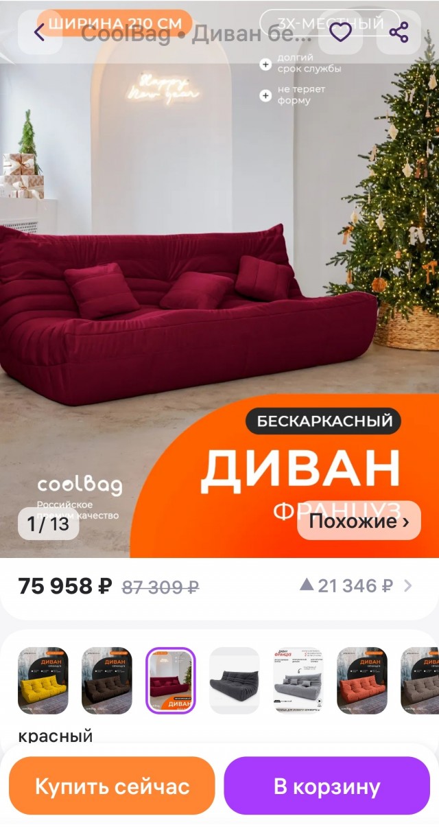 Кто брал? Как оно?