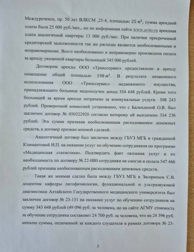 В Междуреченске назначенный главврачом таджик разрушает городскую систему здравоохранения